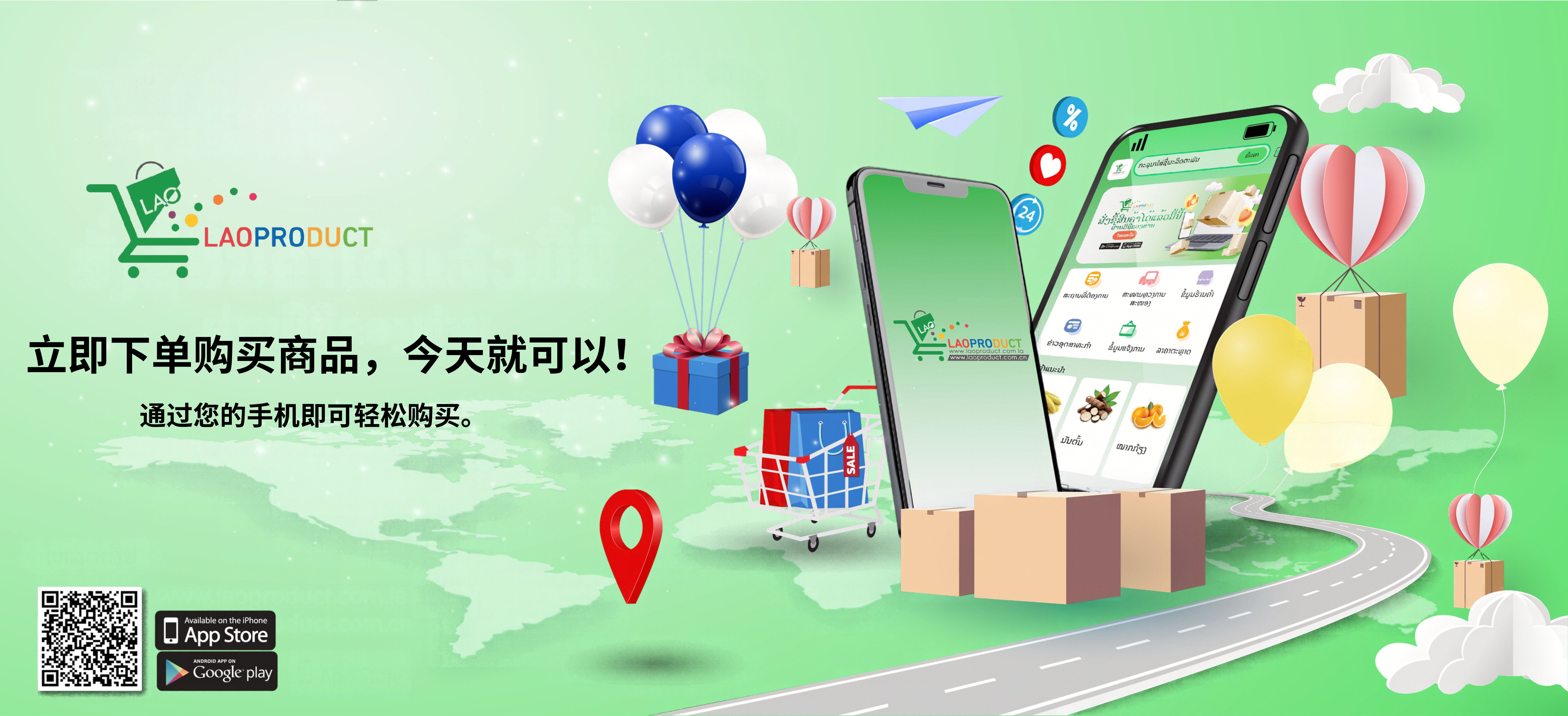 老挝产品应用